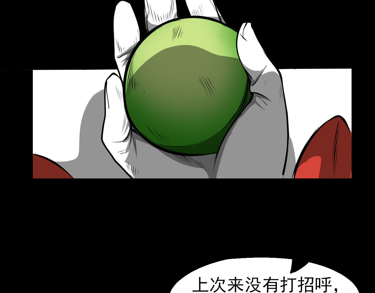 共生公寓 小丑（贰） 第40页