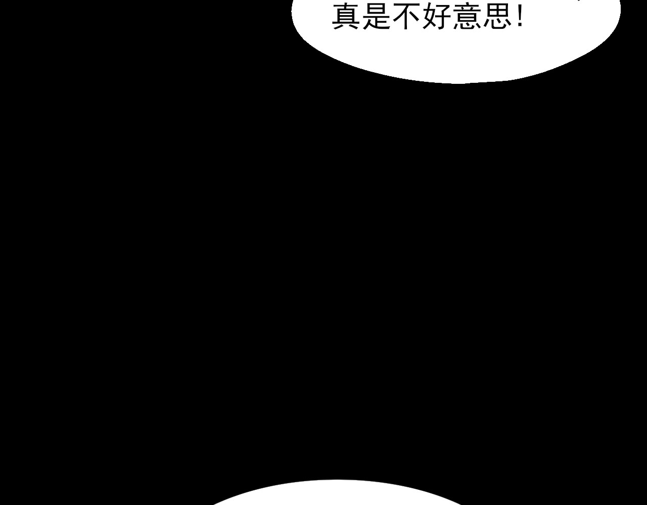 共生公寓 小丑（贰） 第41页