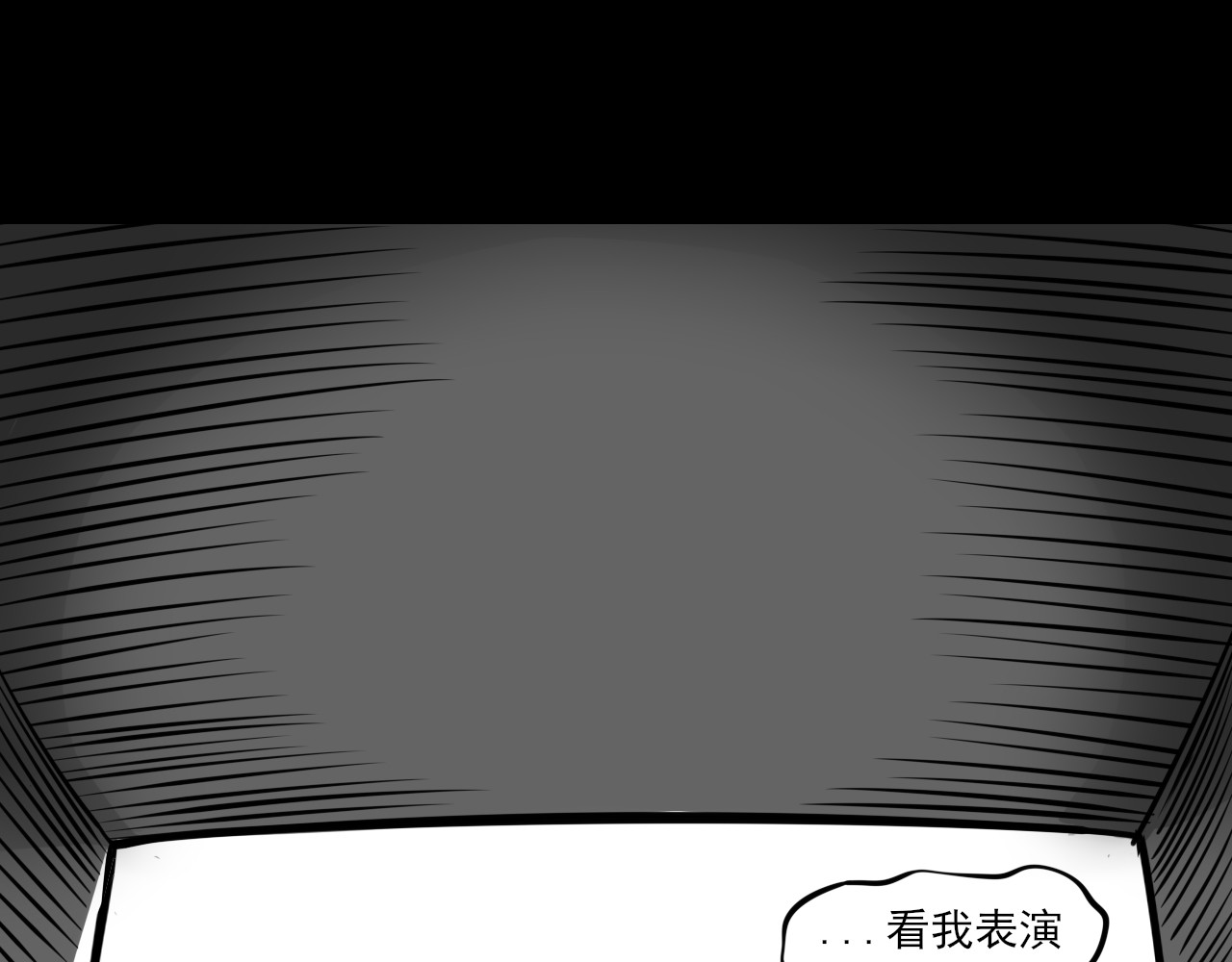 共生公寓 小丑（贰） 第49页