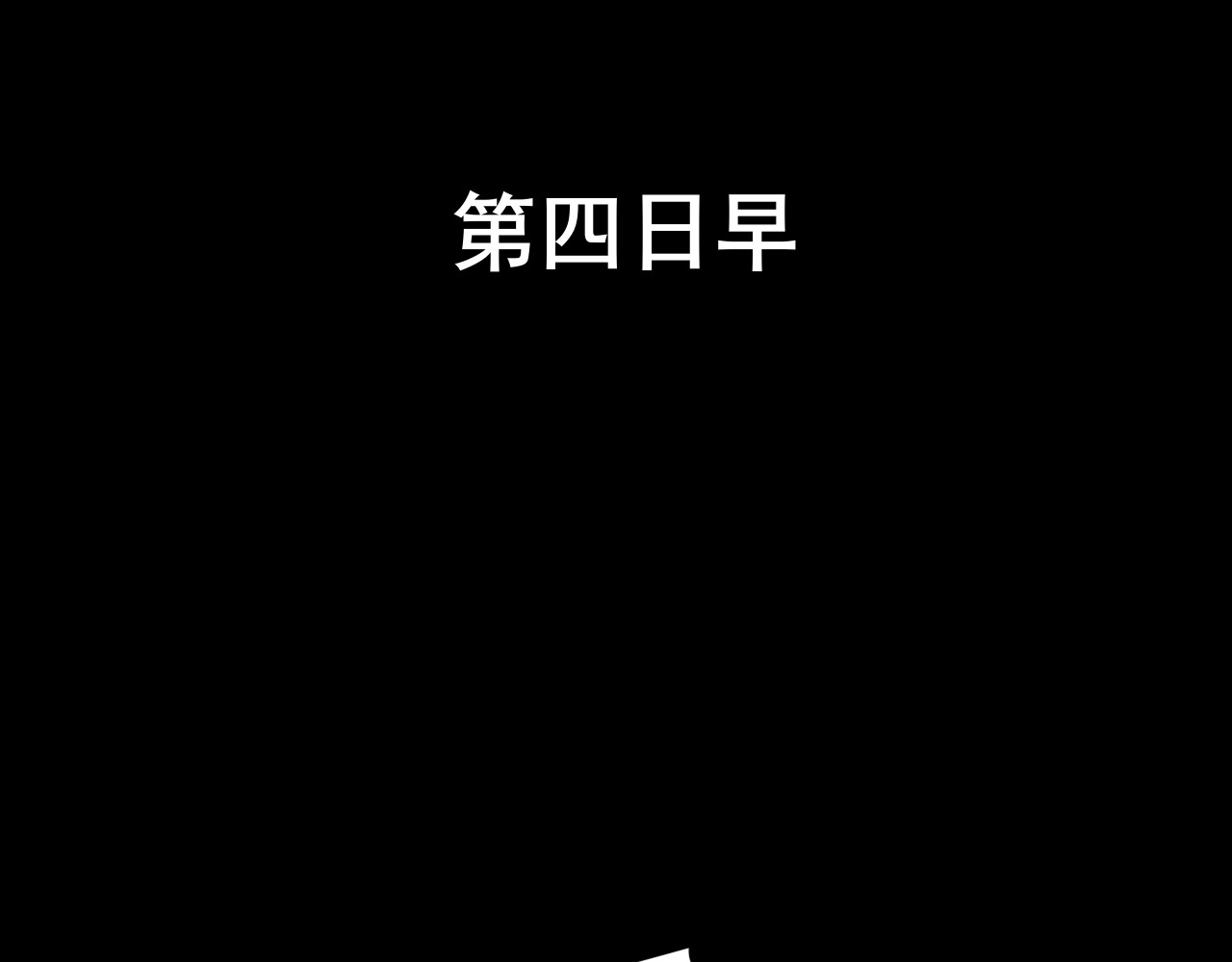 共生公寓 小丑（贰） 第54页