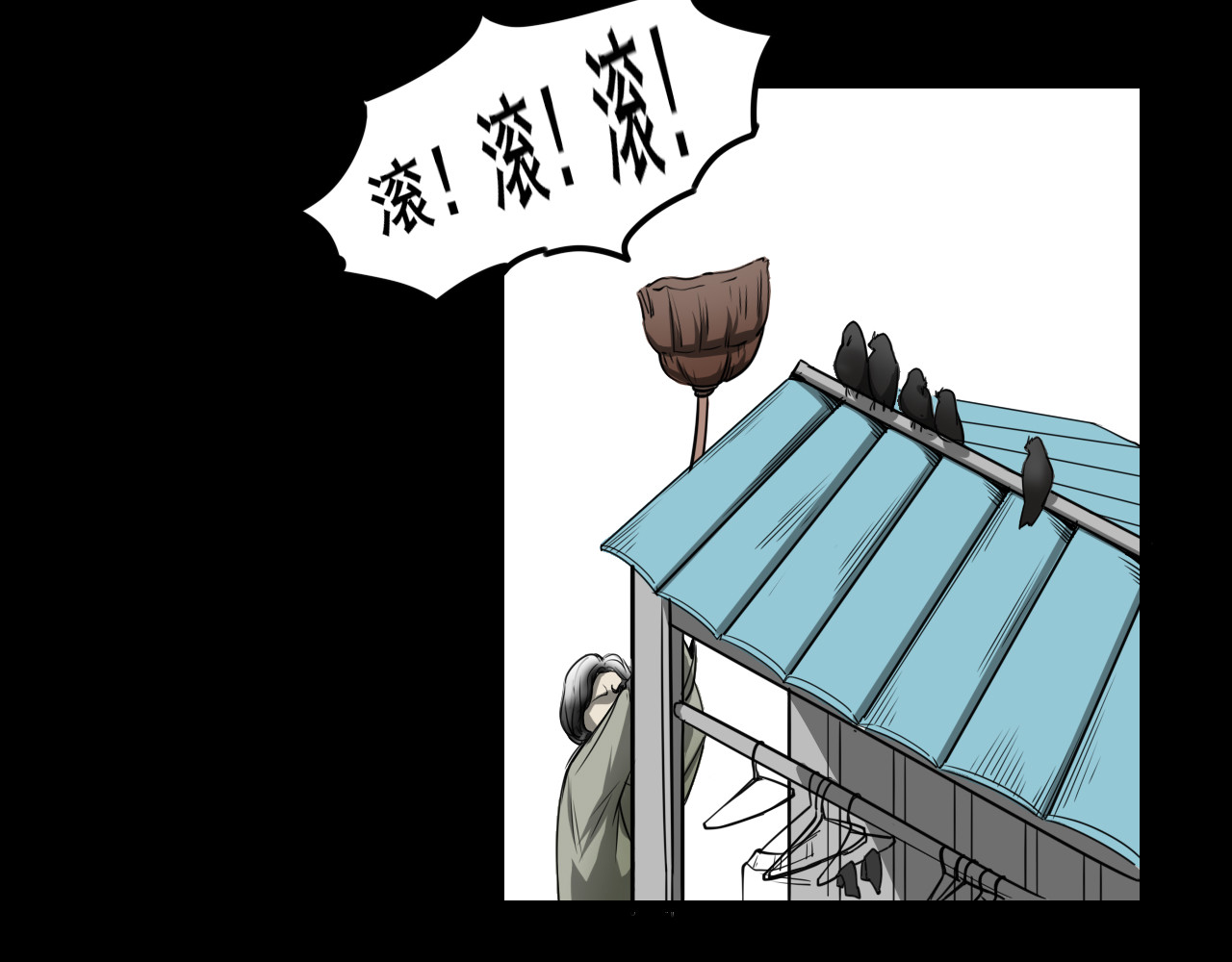 共生公寓 小丑（贰） 第55页
