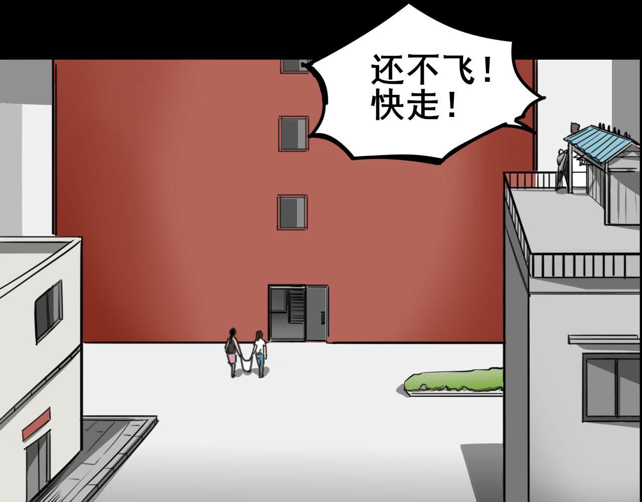 共生公寓 小丑（贰） 第57页
