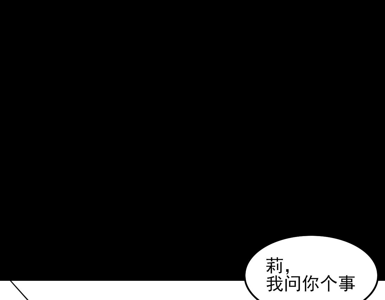 共生公寓 小丑（贰） 第63页