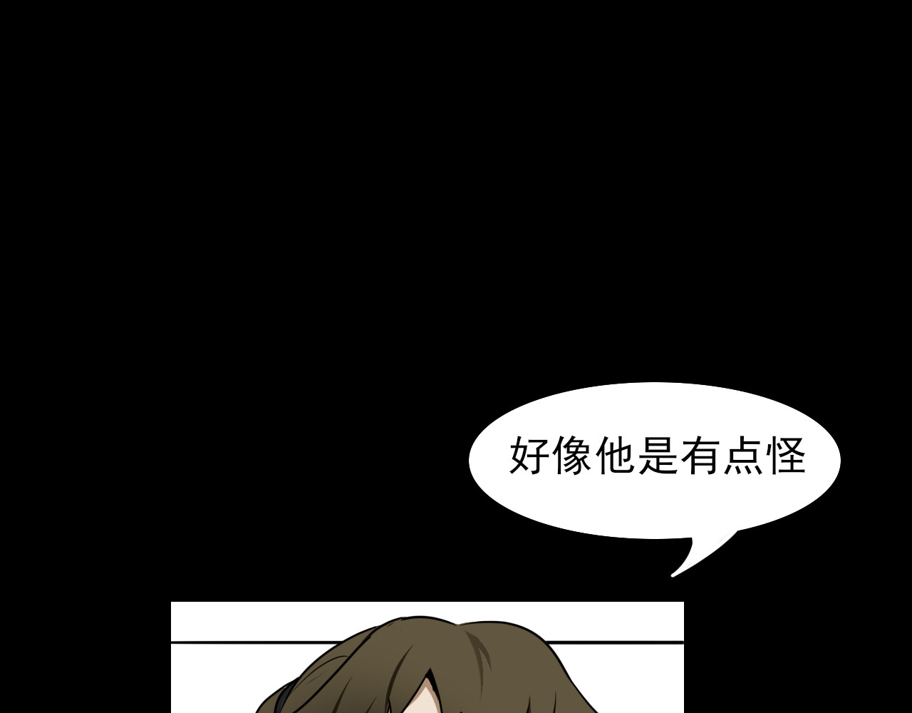 共生公寓 小丑（贰） 第67页