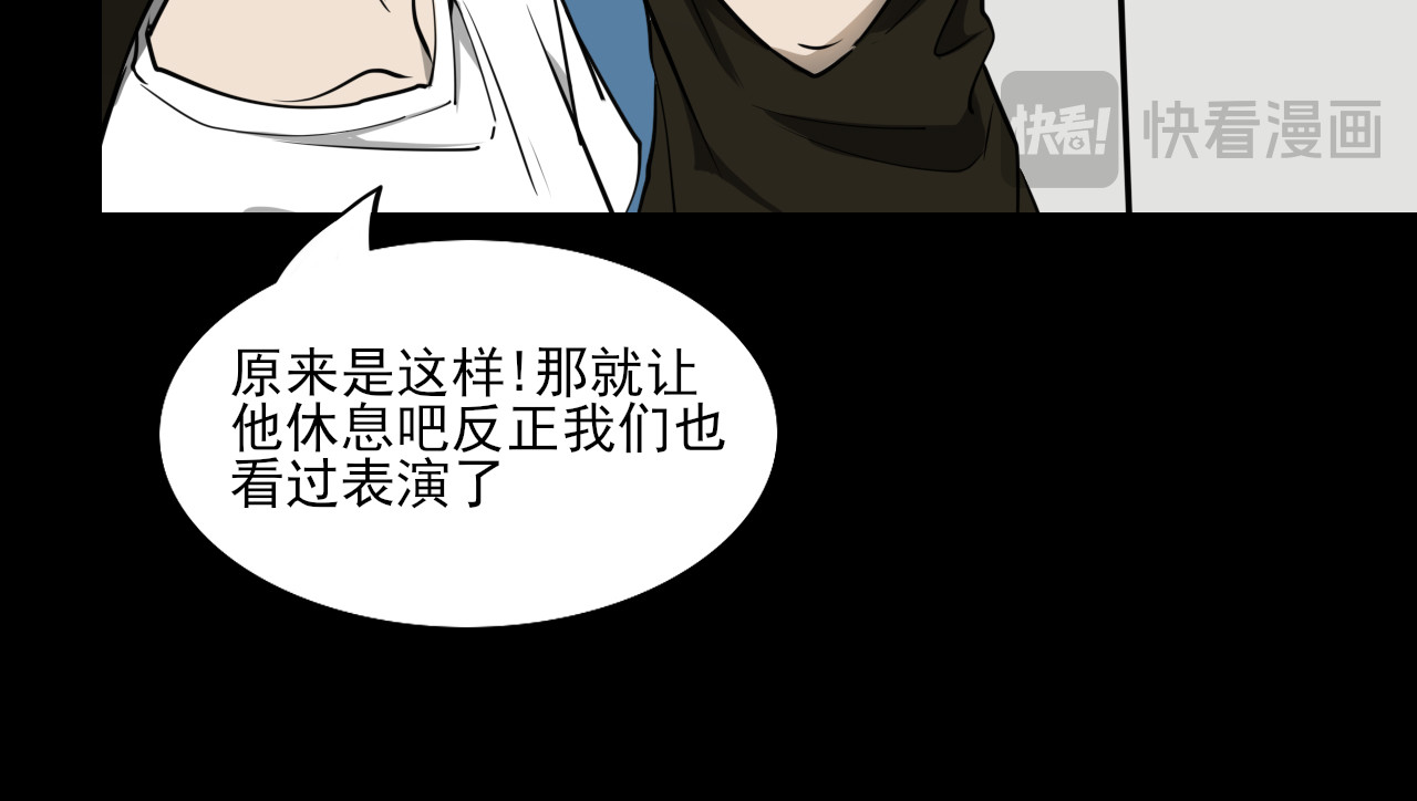 共生公寓 小丑（贰） 第71页