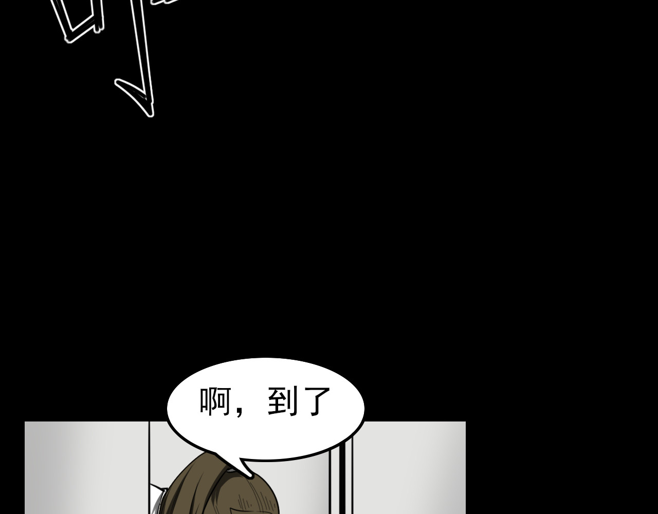 共生公寓 小丑（贰） 第74页