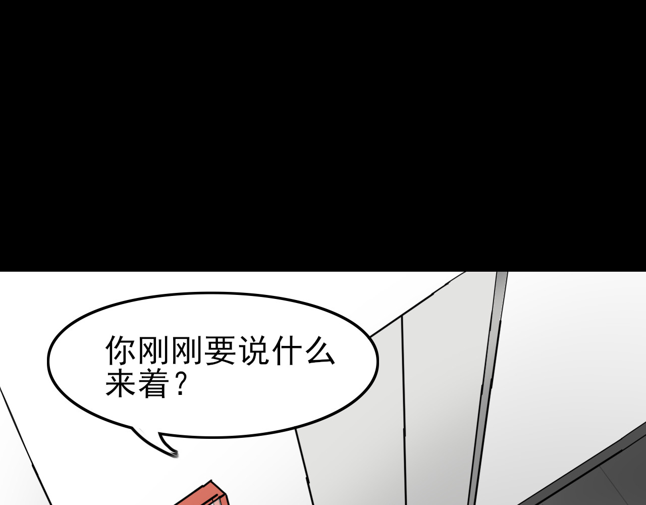 共生公寓 小丑（贰） 第77页