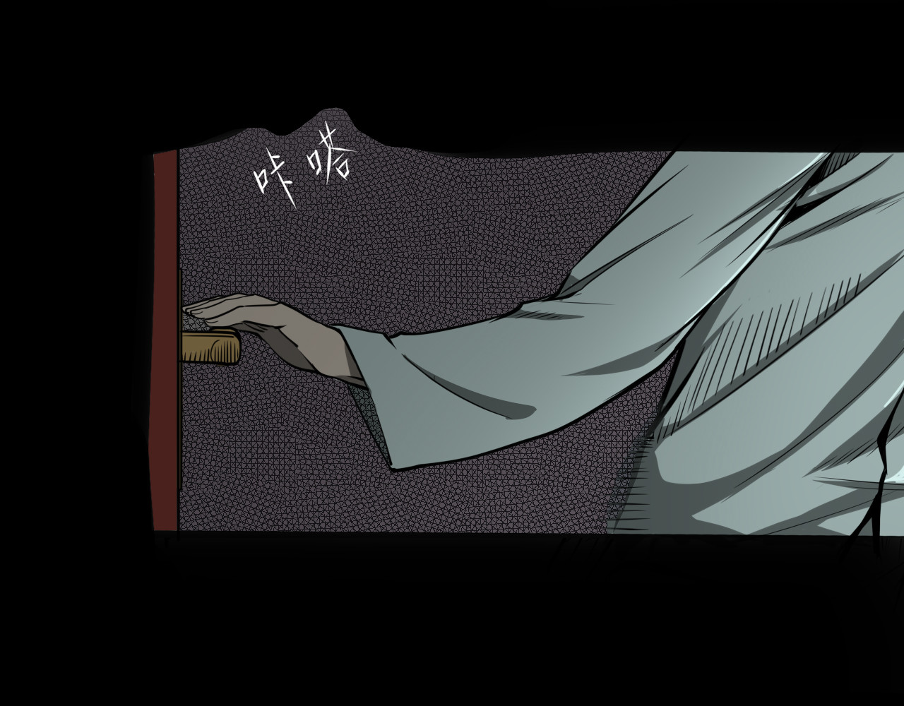 共生公寓 小丑（叁） 第15页