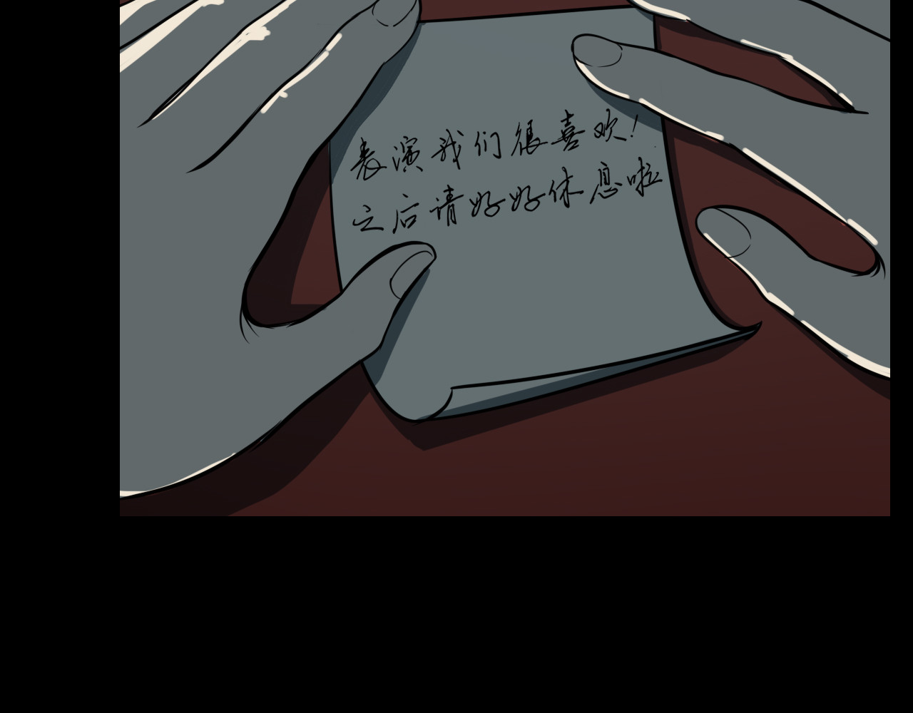共生公寓 小丑（叁） 第5页