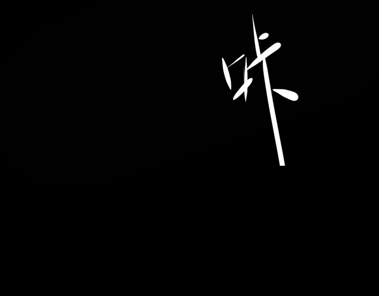 共生公寓 小丑（叁） 第41页