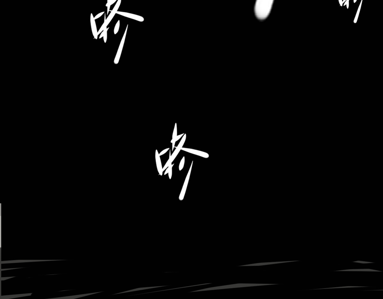 共生公寓 小丑（叁） 第48页
