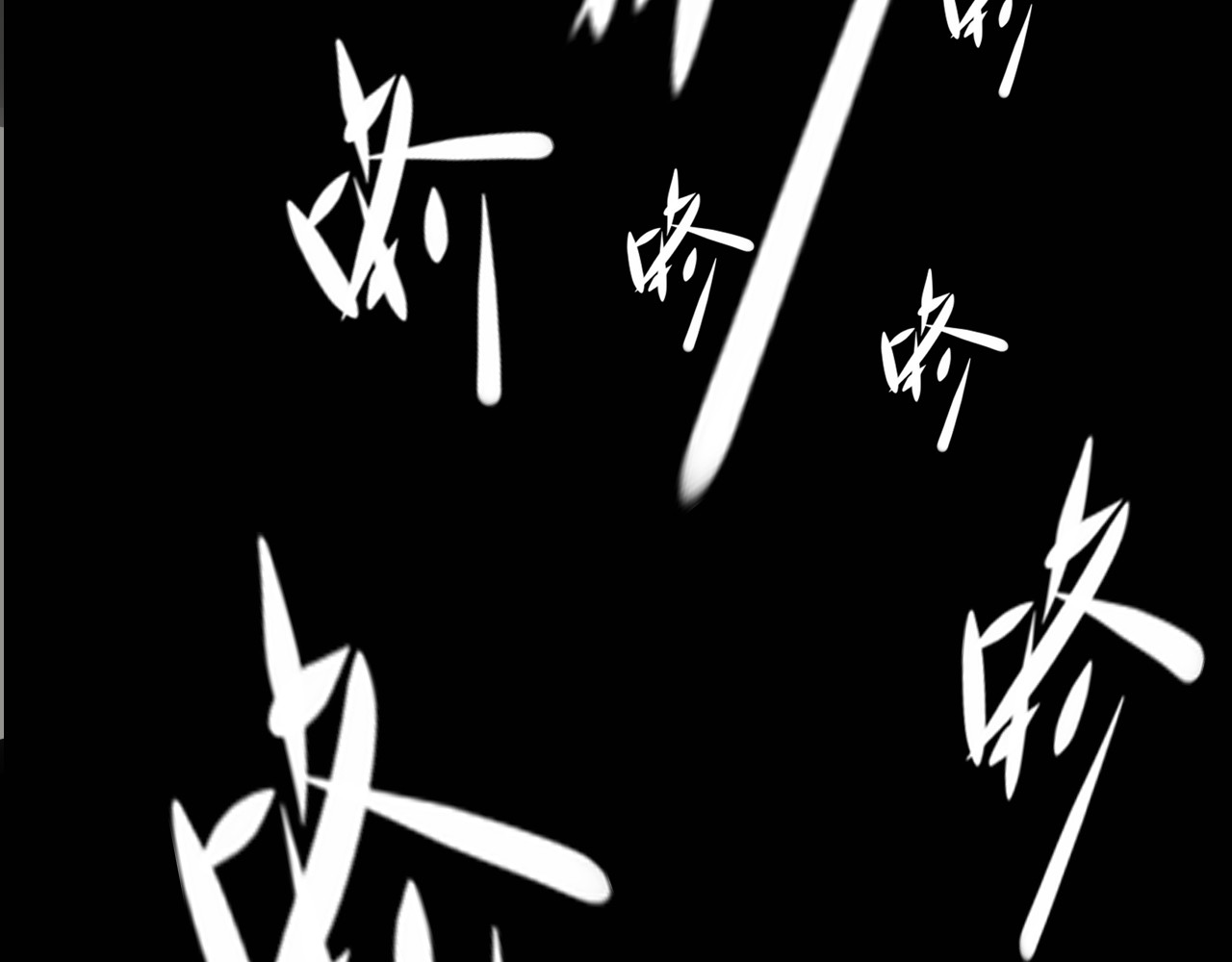 共生公寓 小丑（叁） 第52页