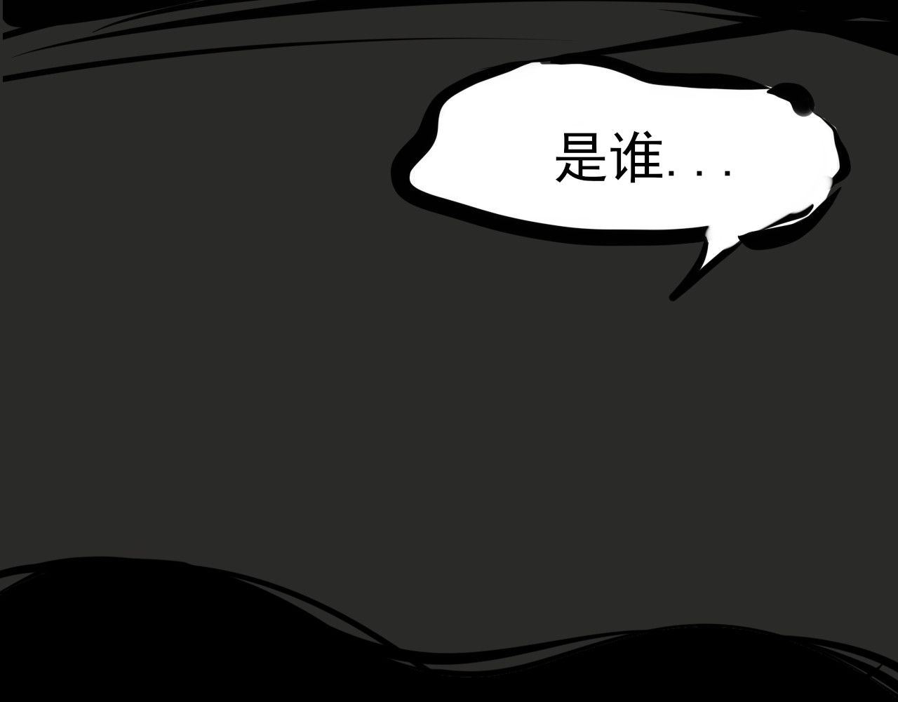 共生公寓 小丑（叁） 第58页