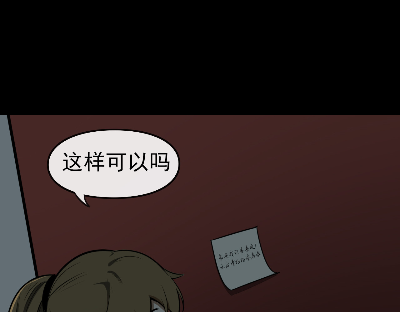 共生公寓 小丑（叁） 第7页