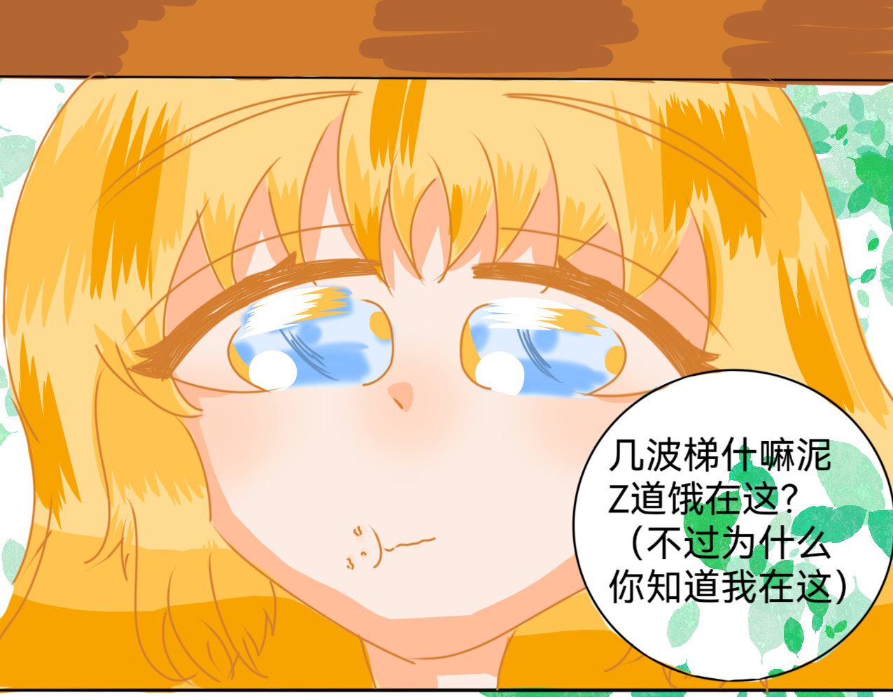 星墨 3.回忆（1） 第14页