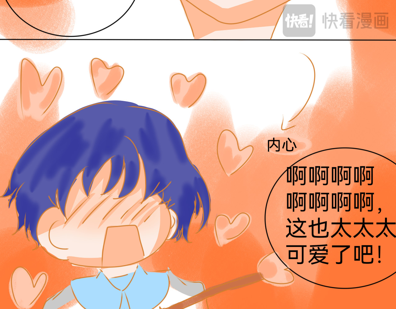 星墨 3.回忆（1） 第17页