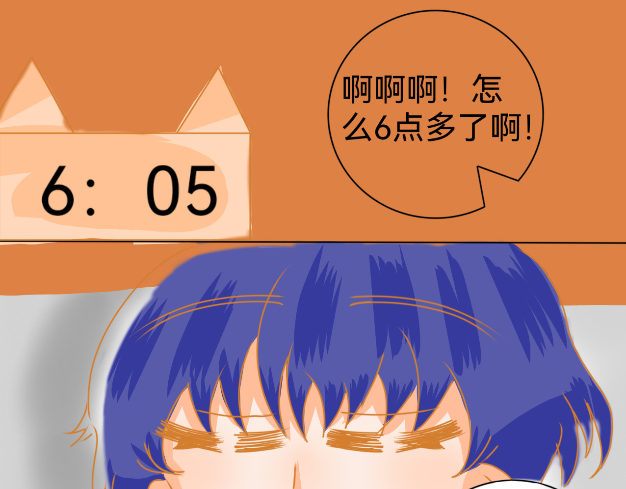星墨 3.回忆（1） 第19页