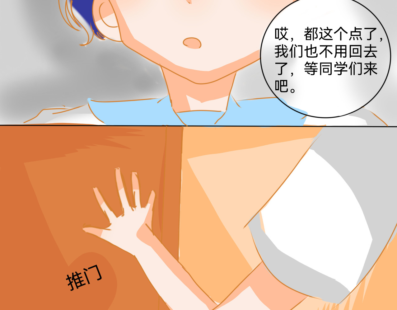 星墨 3.回忆（1） 第20页