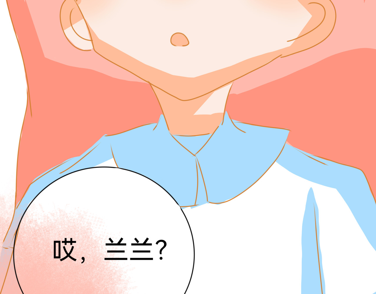 星墨 3.回忆（1） 第23页