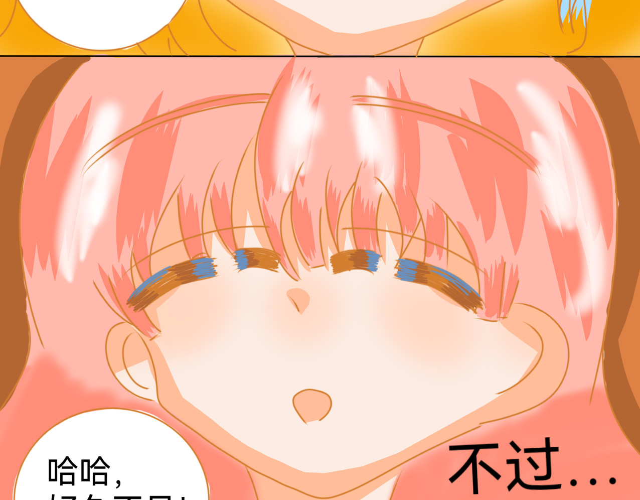 星墨 3.回忆（1） 第26页