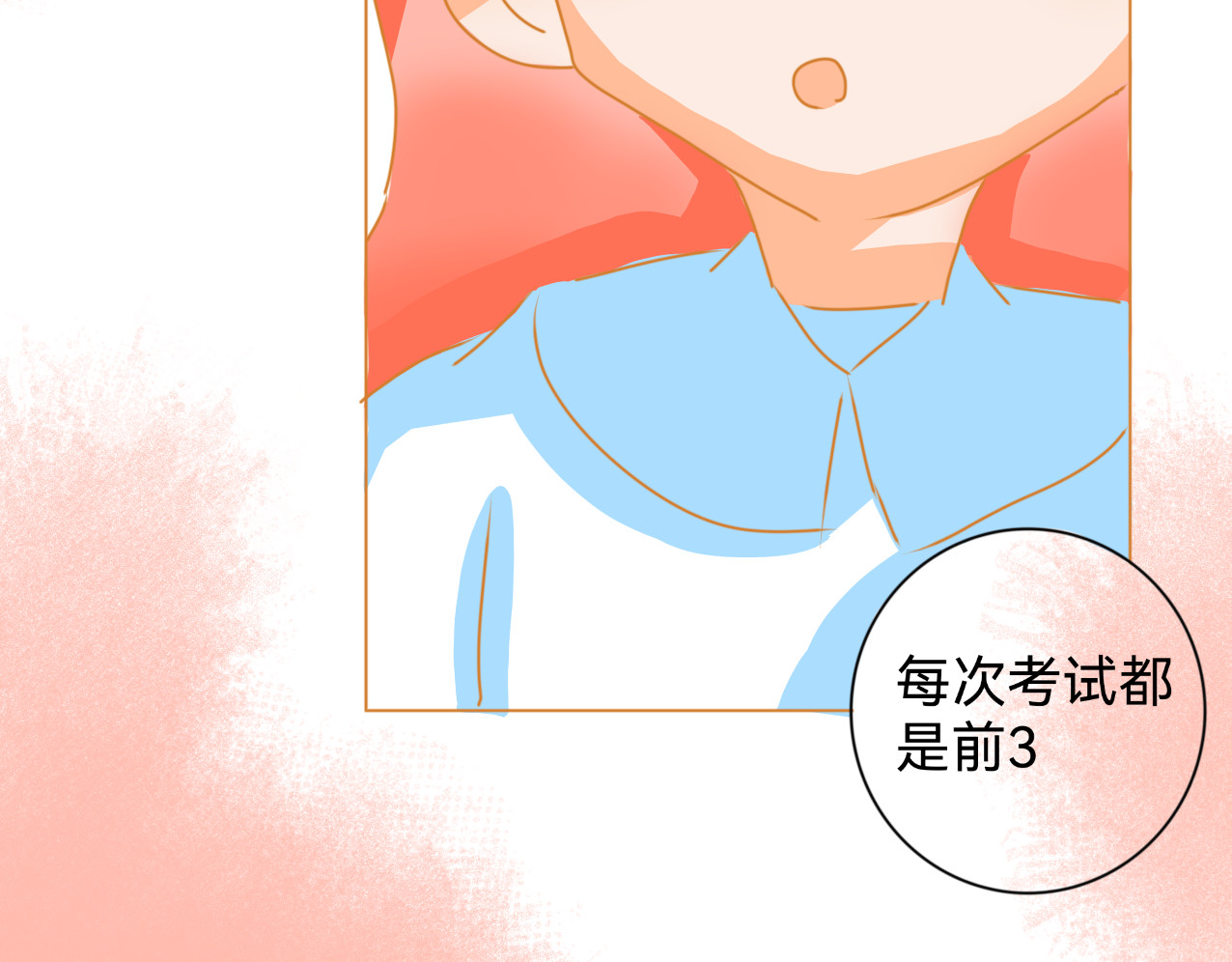 星墨 3.回忆（1） 第29页