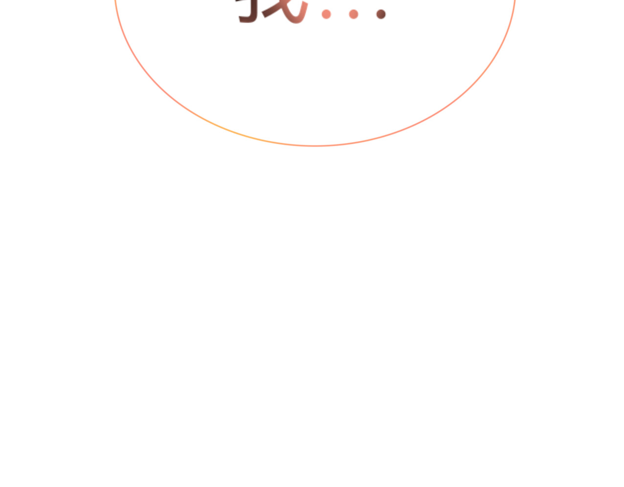 星墨 3.回忆（1） 第35页