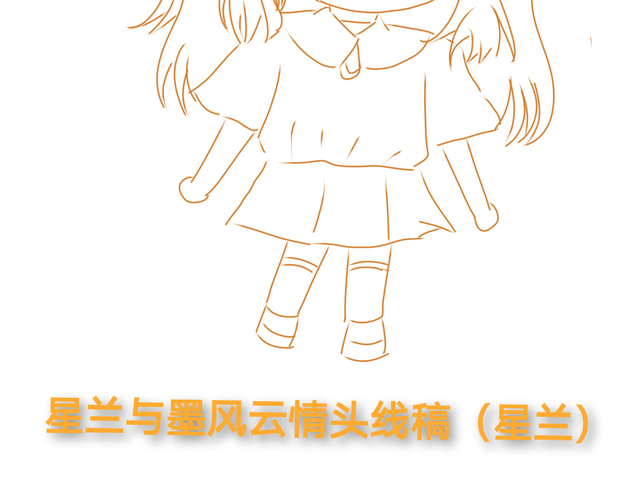 星墨 3.回忆（1） 第38页