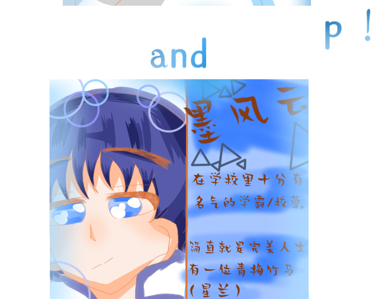 星墨 3.回忆（1） 第41页