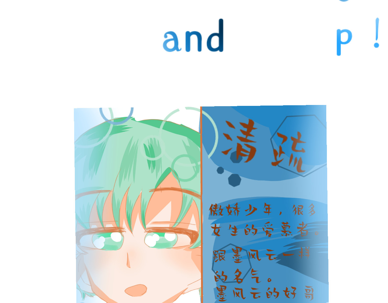 星墨 3.回忆（1） 第44页