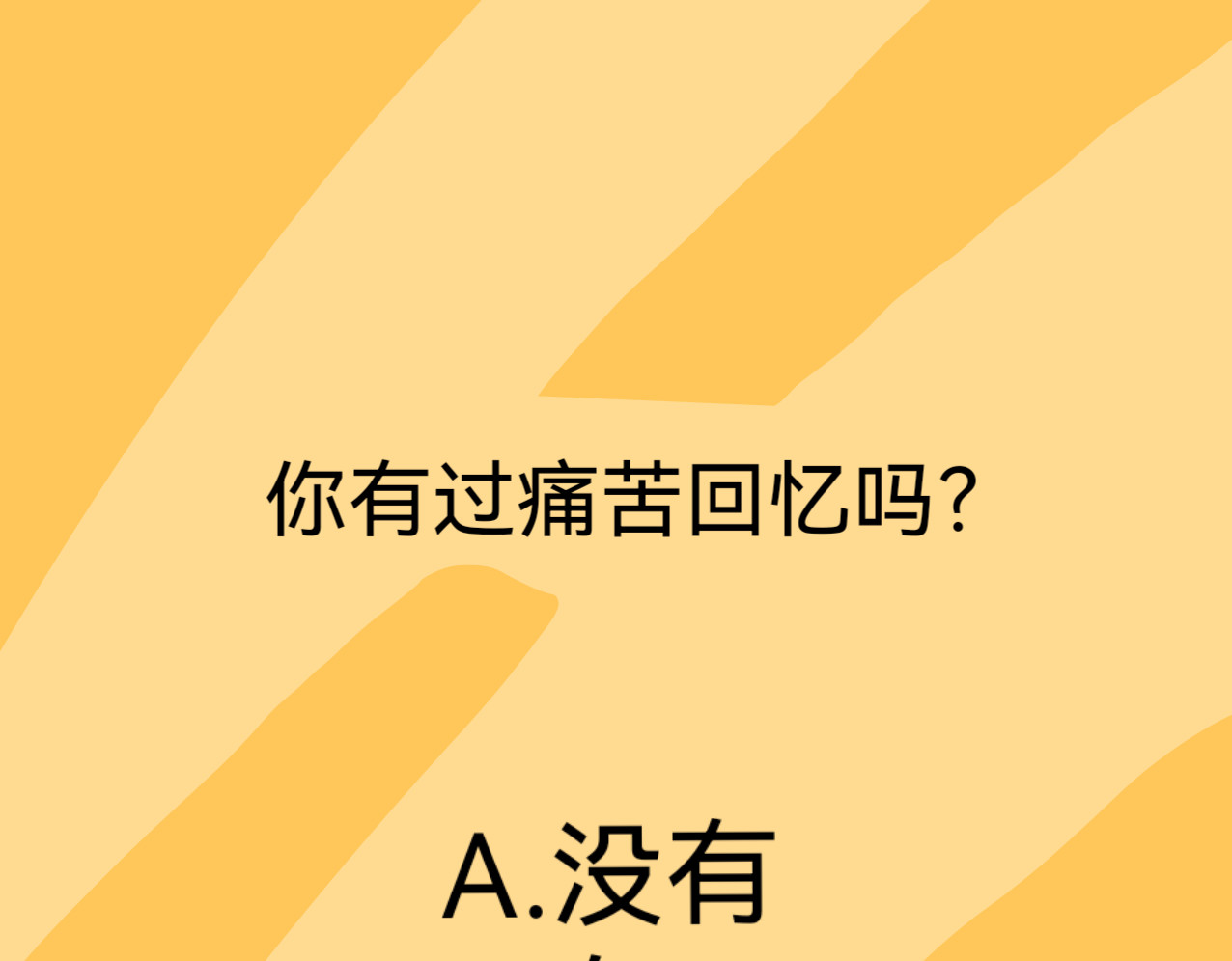 星墨 3.回忆（1） 第46页