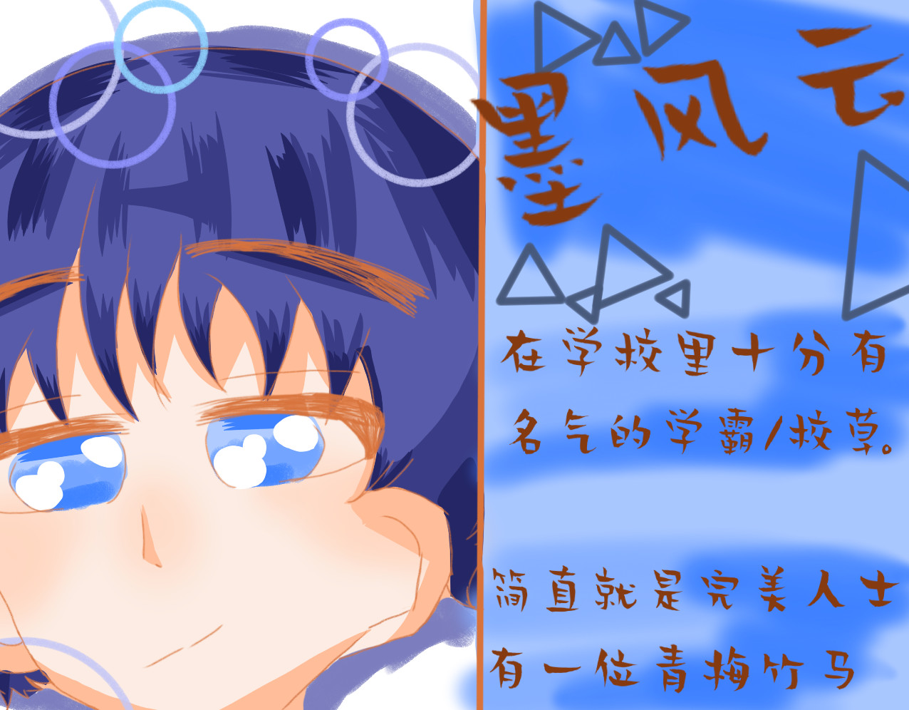 星墨 3.回忆（1） 第49页