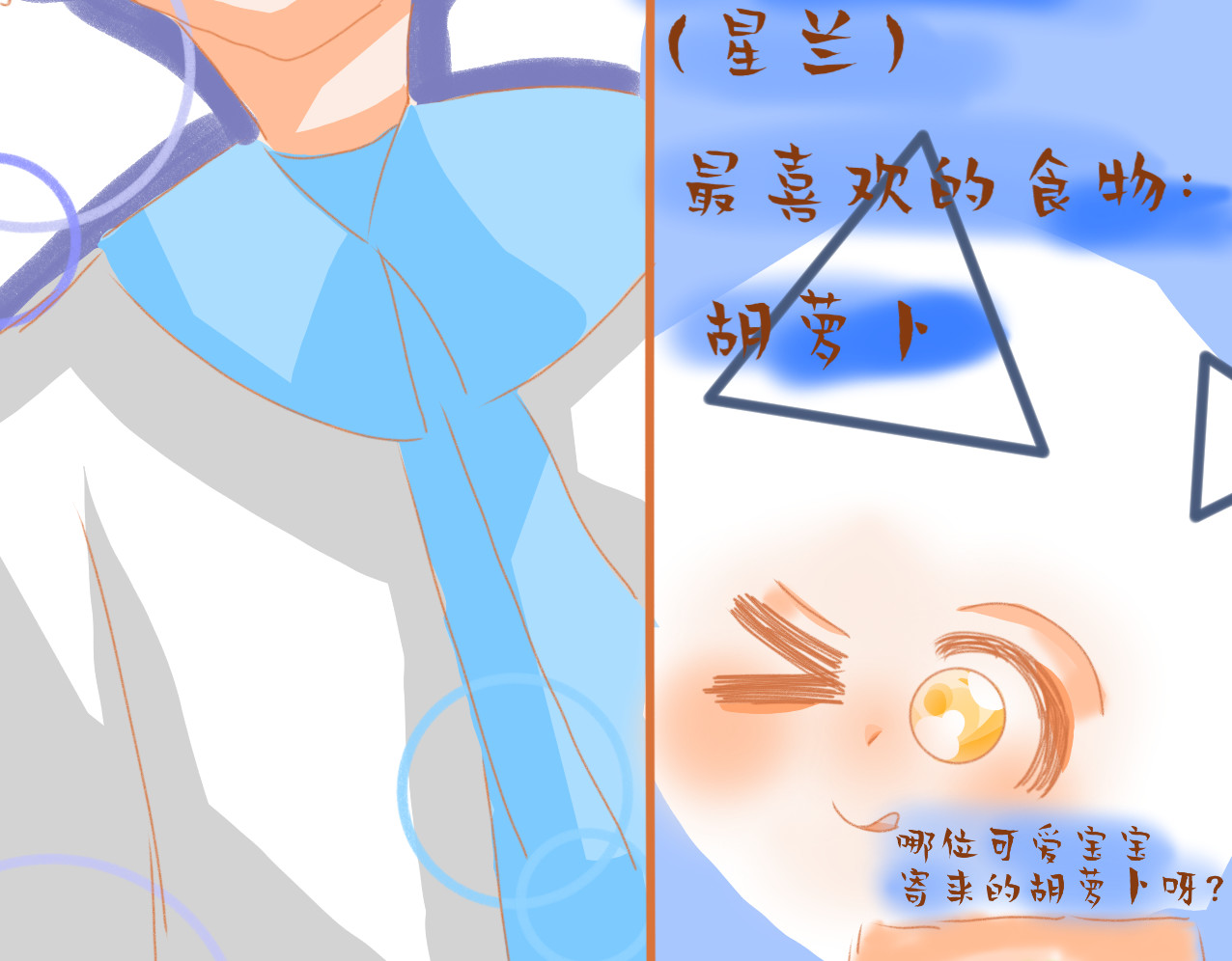 星墨 3.回忆（1） 第50页