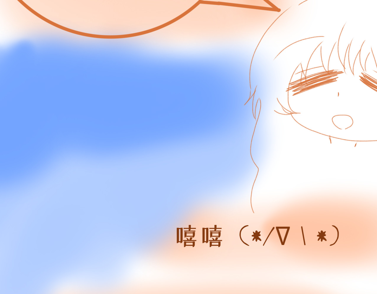 星墨 3.回忆（1） 第54页