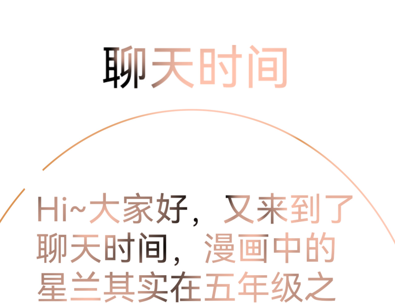 星墨 3.回忆（1） 第56页