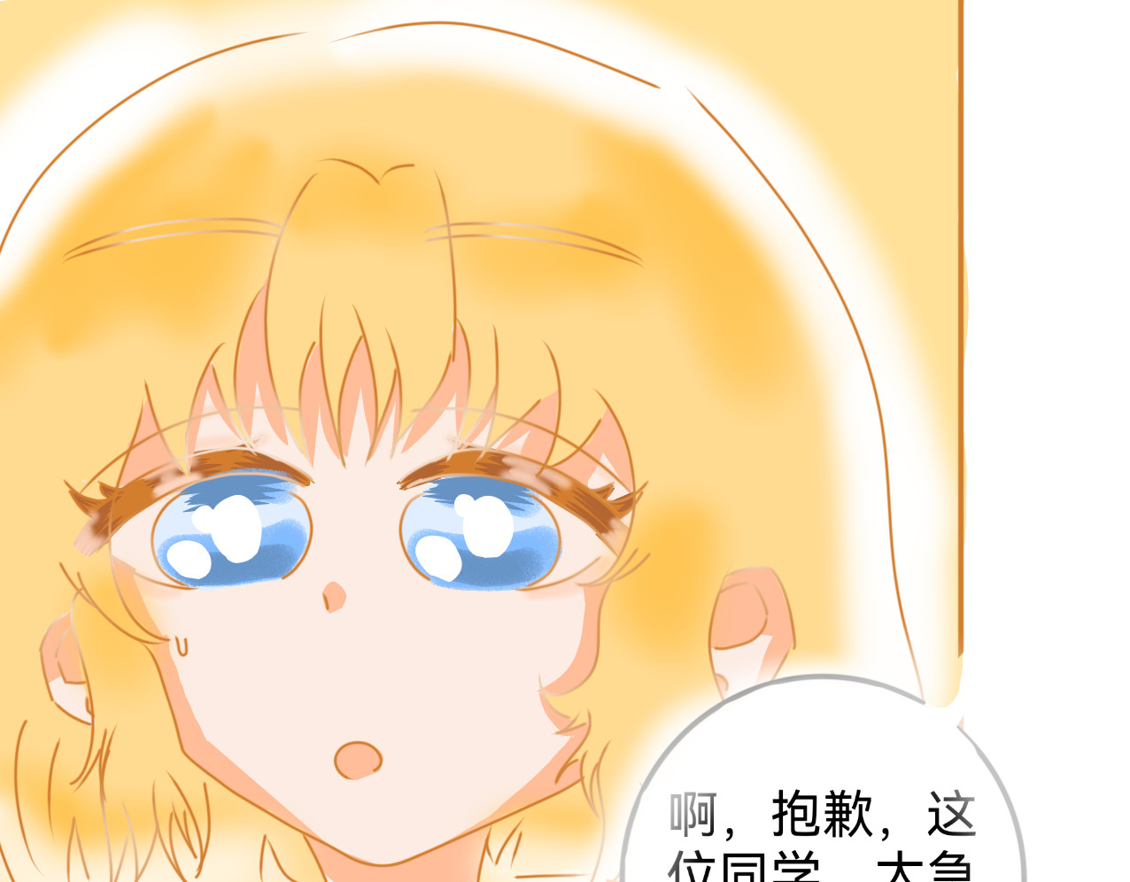 星墨 4.回忆（2） 第13页