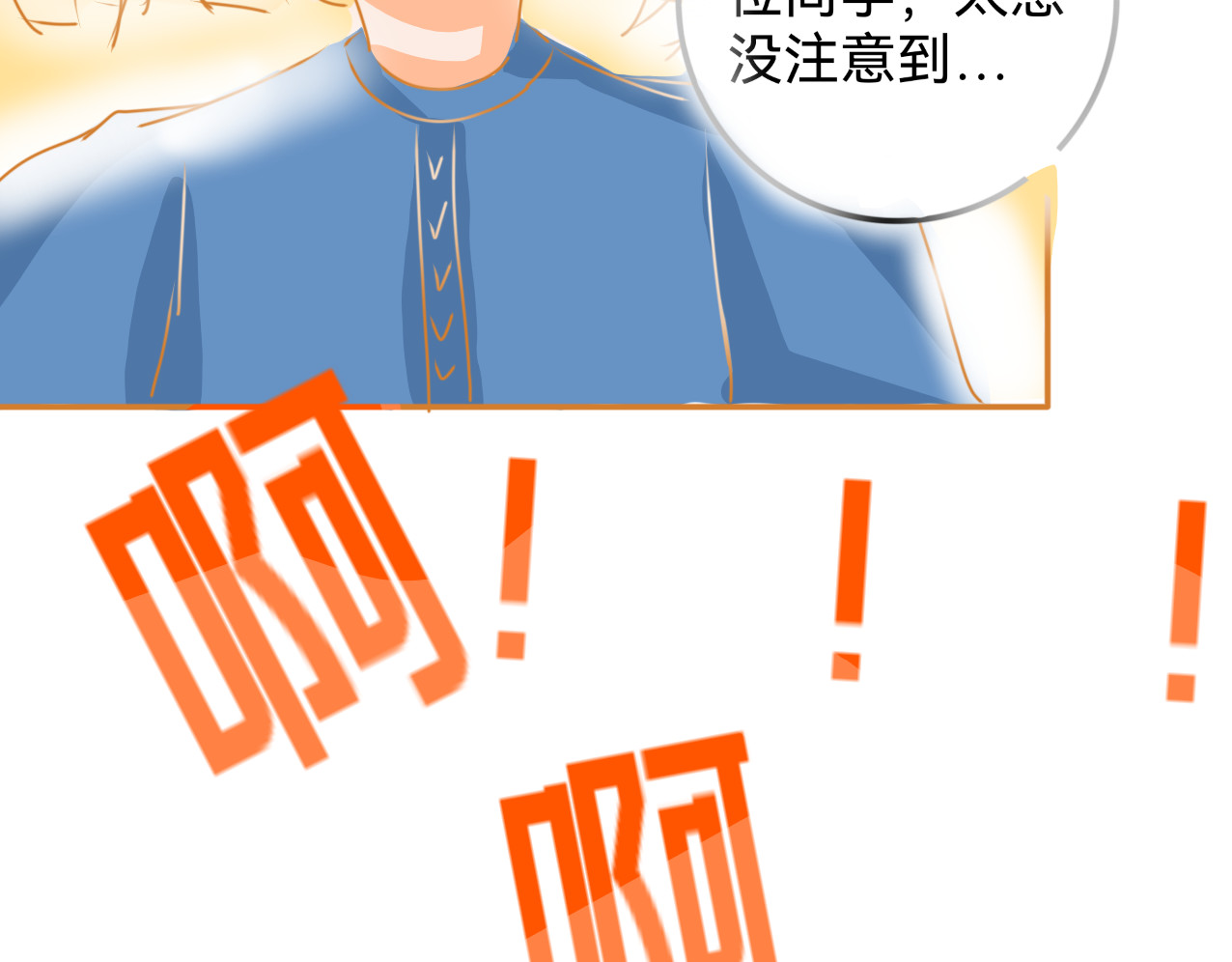 星墨 4.回忆（2） 第14页