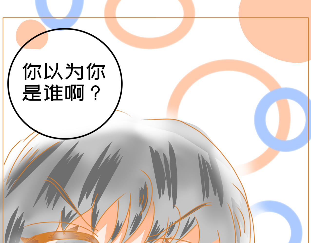 星墨 4.回忆（2） 第16页