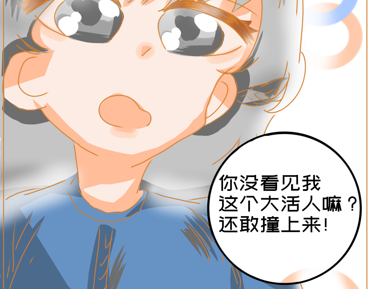 星墨 4.回忆（2） 第17页