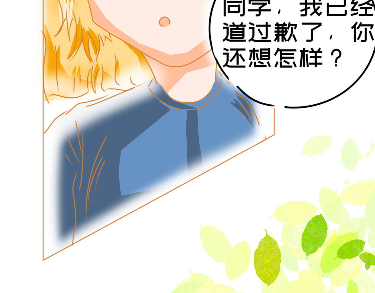 星墨 4.回忆（2） 第20页