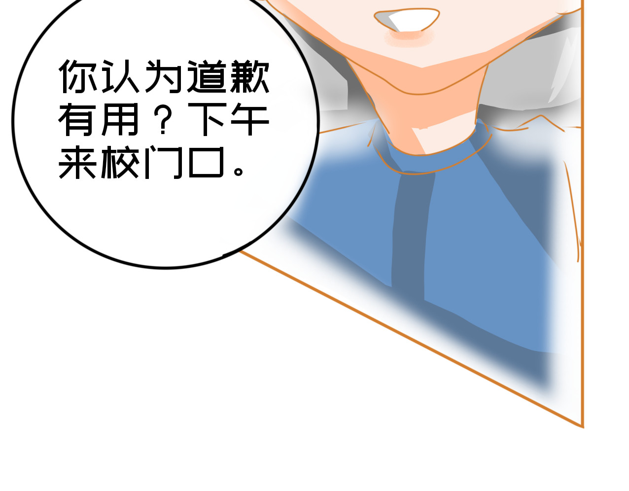 星墨 4.回忆（2） 第23页