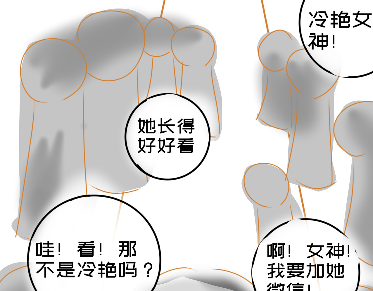 星墨 4.回忆（2） 第25页