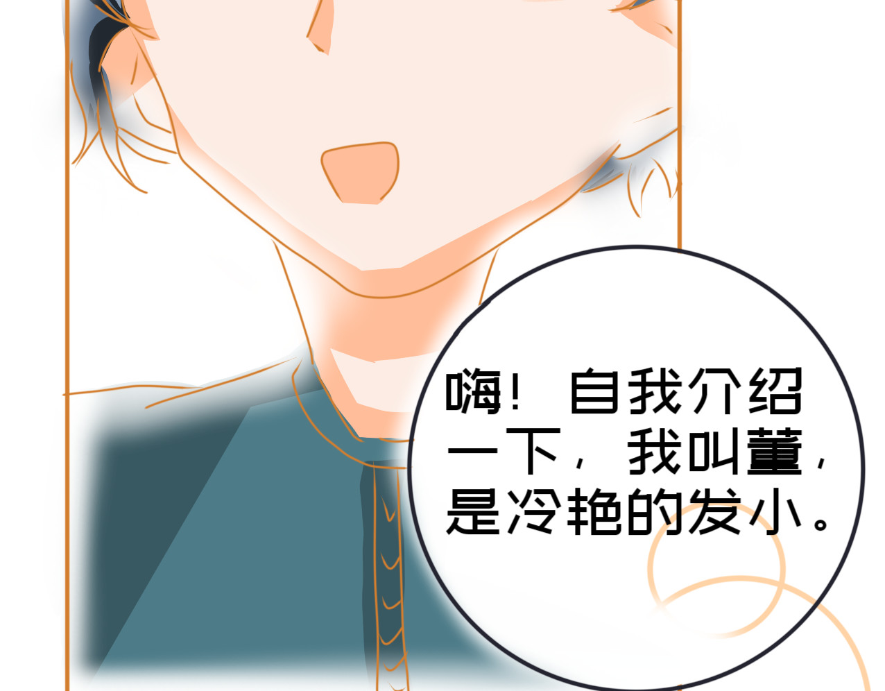 星墨 4.回忆（2） 第32页