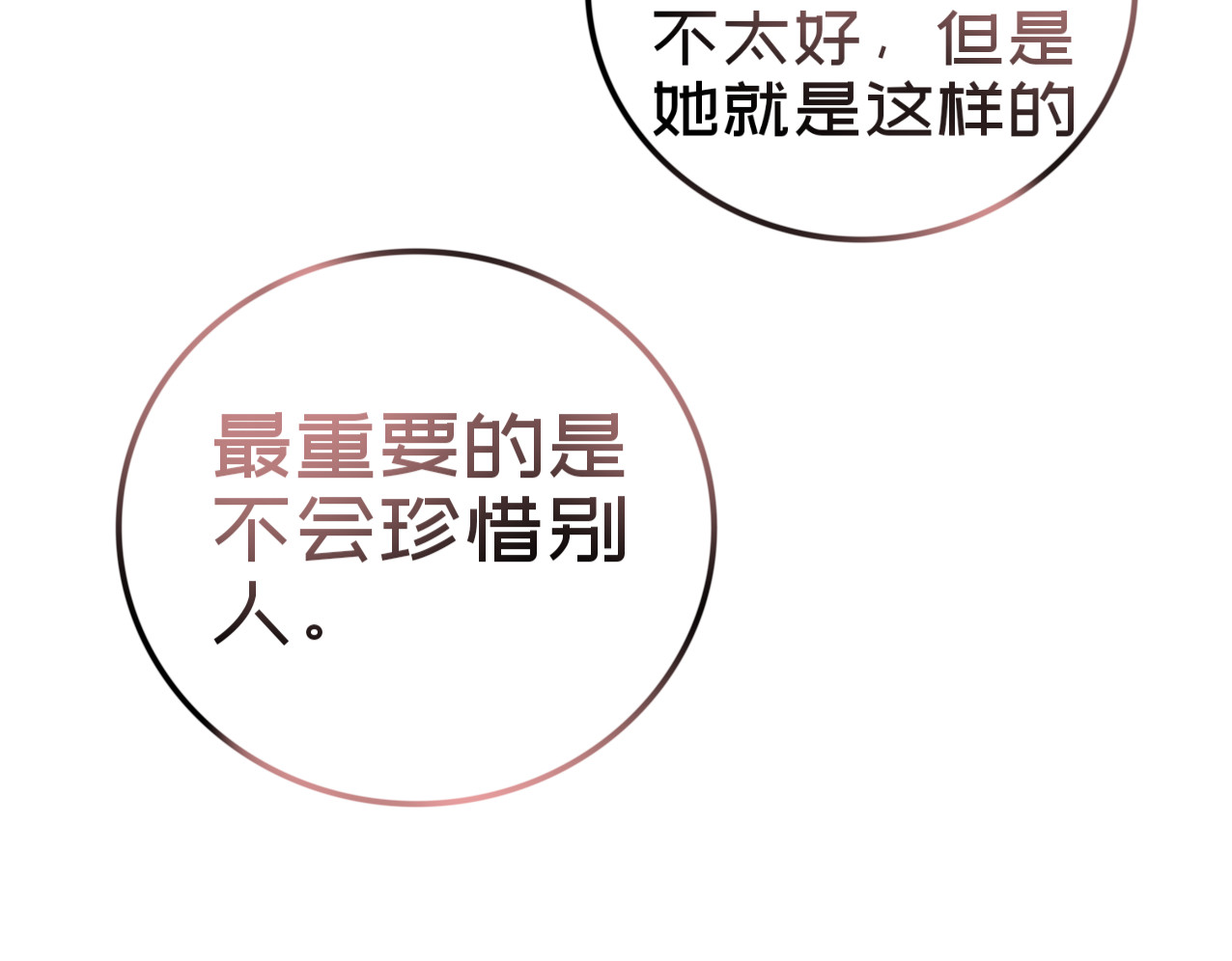 星墨 4.回忆（2） 第35页