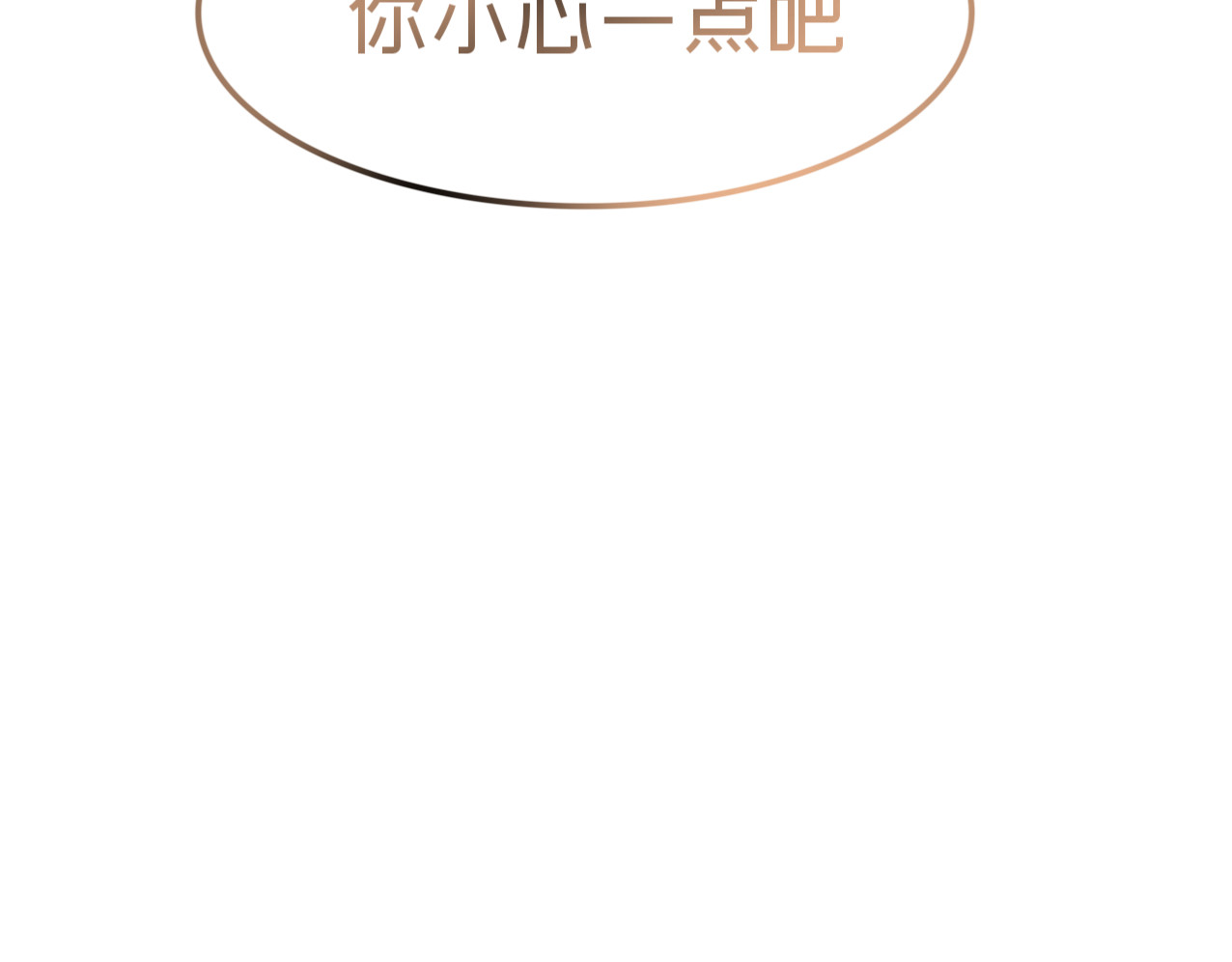 星墨 4.回忆（2） 第38页