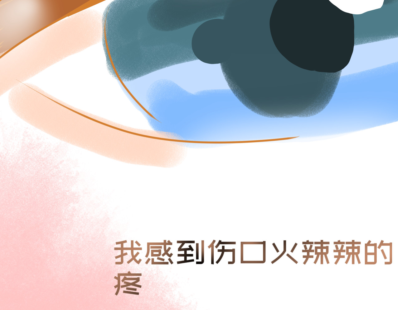 星墨 4.回忆（2） 第44页