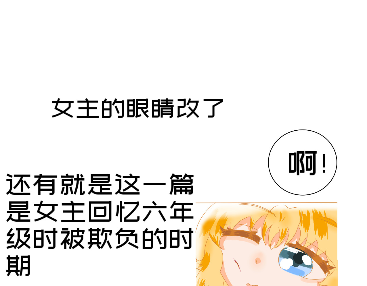 星墨 4.回忆（2） 第49页