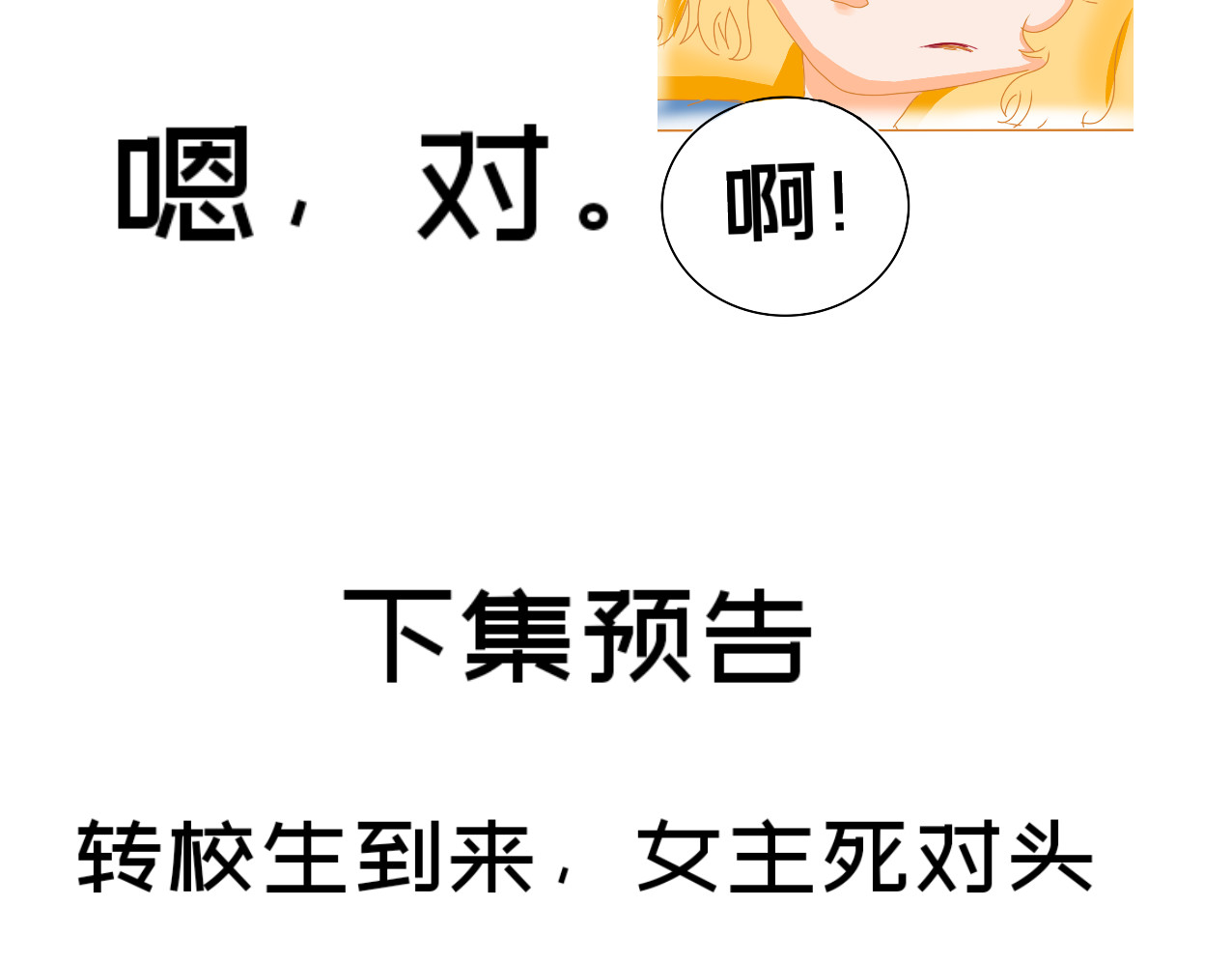 星墨 4.回忆（2） 第50页