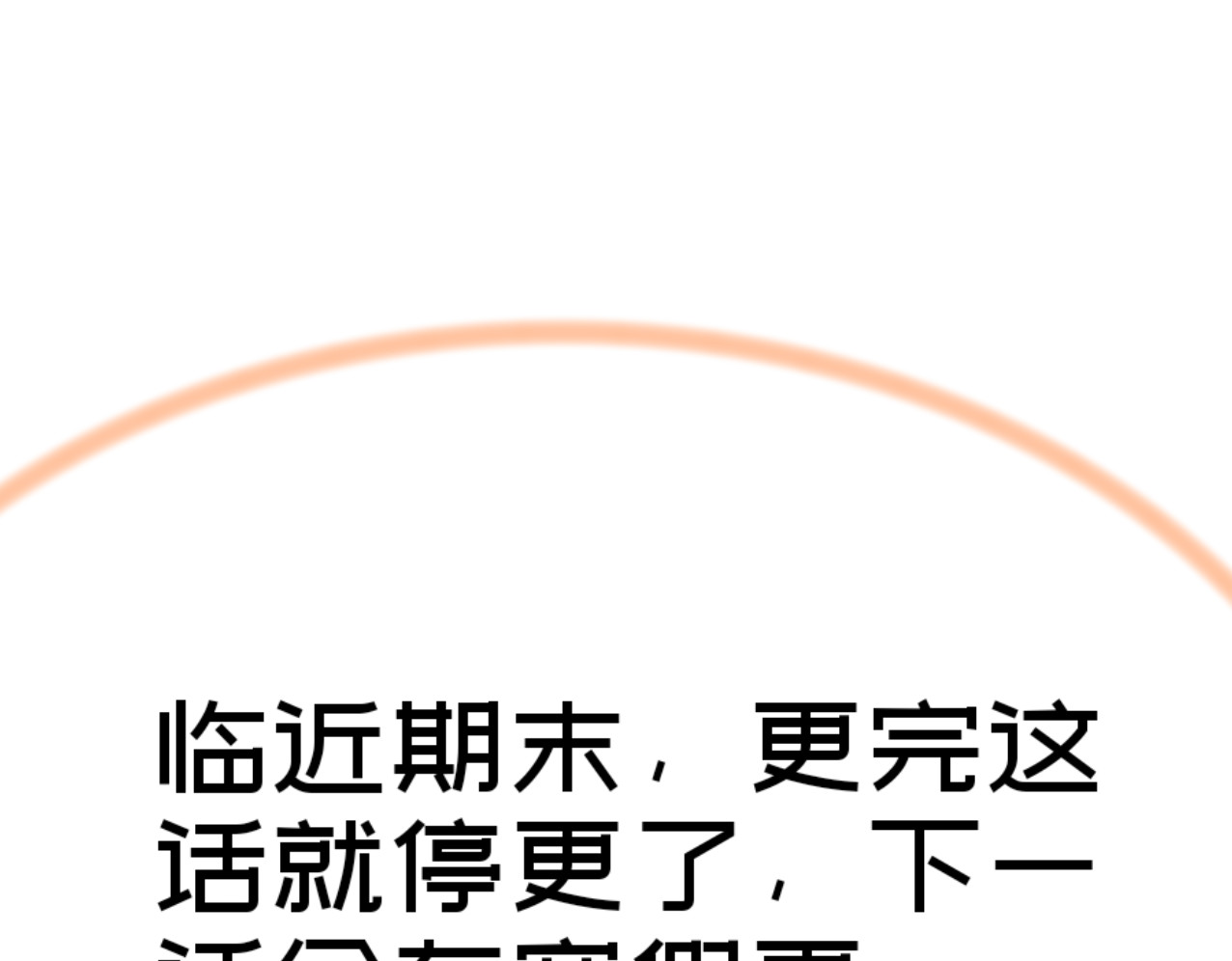 星墨 4.回忆（2） 第52页