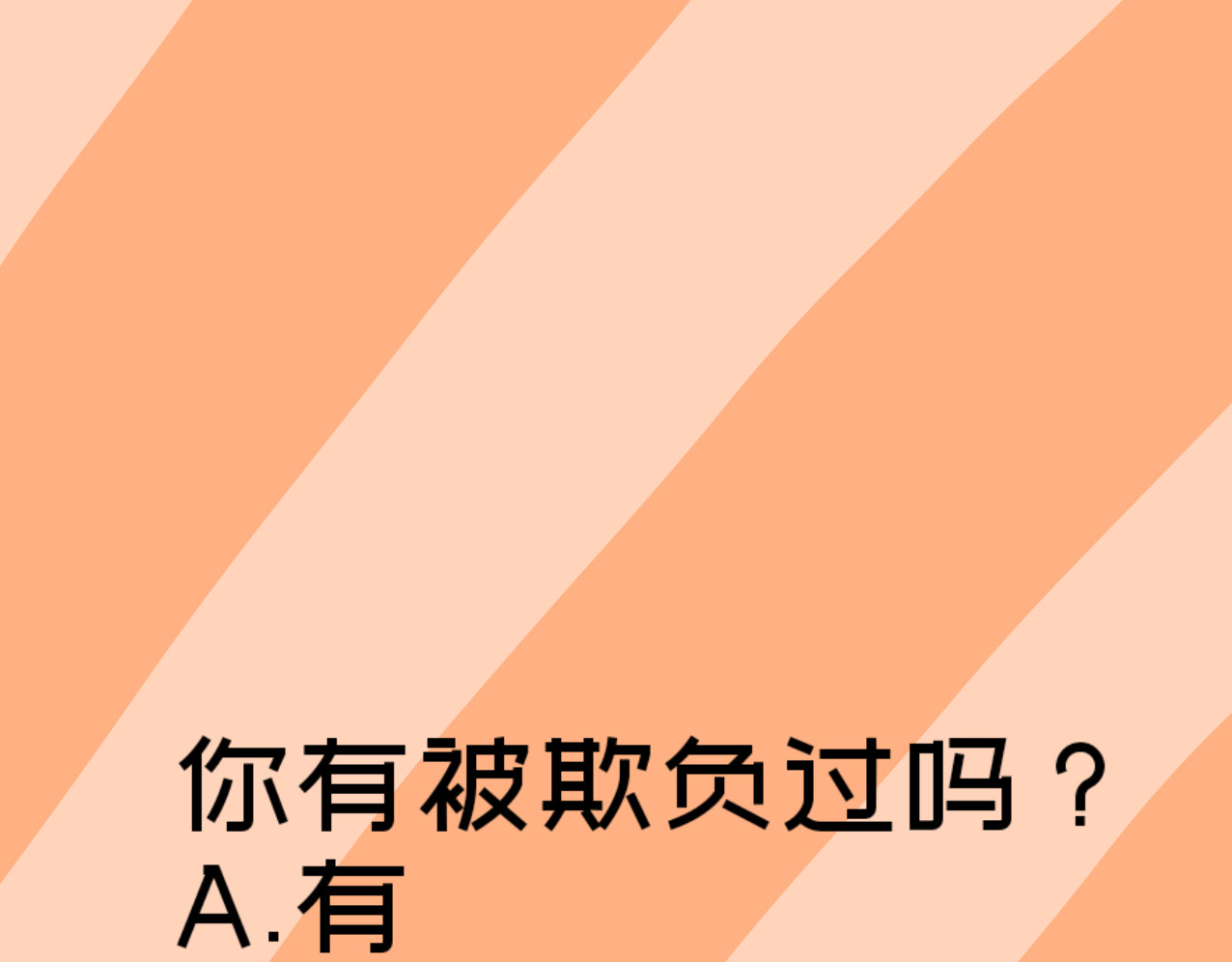 星墨 4.回忆（2） 第55页