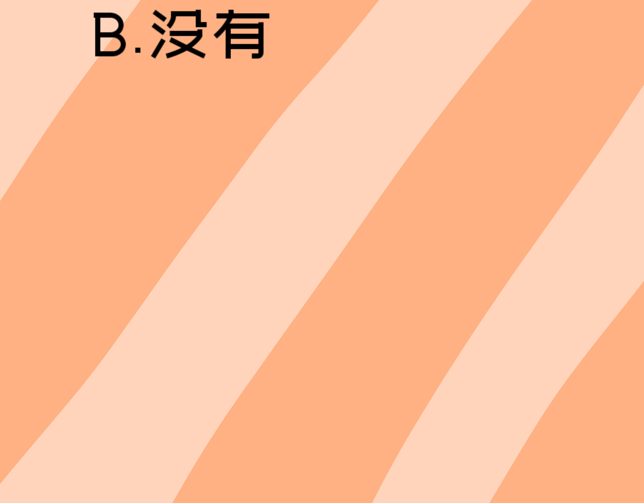 星墨 4.回忆（2） 第56页